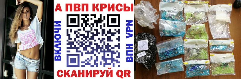 закладки  Невельск  Alpha-PVP СК 