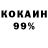 КОКАИН 98% Evan ITL