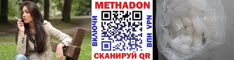 купить наркоту  Невельск  МЕТАДОН белоснежный 